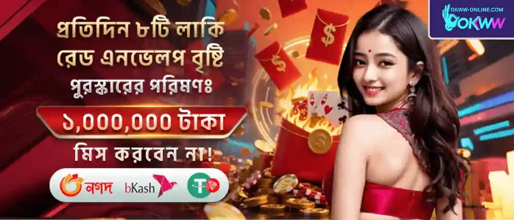 OKWW Casino Promotions and VIP Rewards
