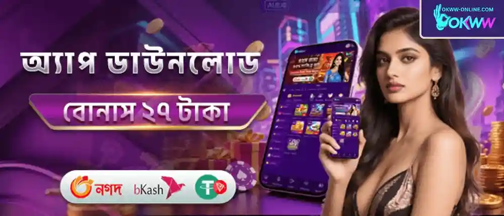 OKWW Casino Promotions and VIP Rewards