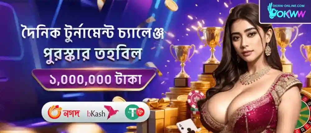 OKWW Casino Promotions and VIP Rewards