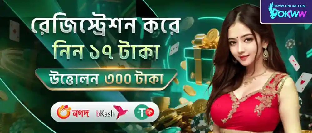 OKWW Casino Promotions and VIP Rewards