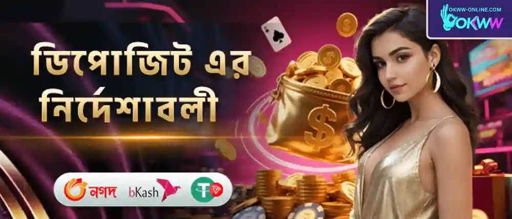 OKWW Casino Promotions and VIP Rewards